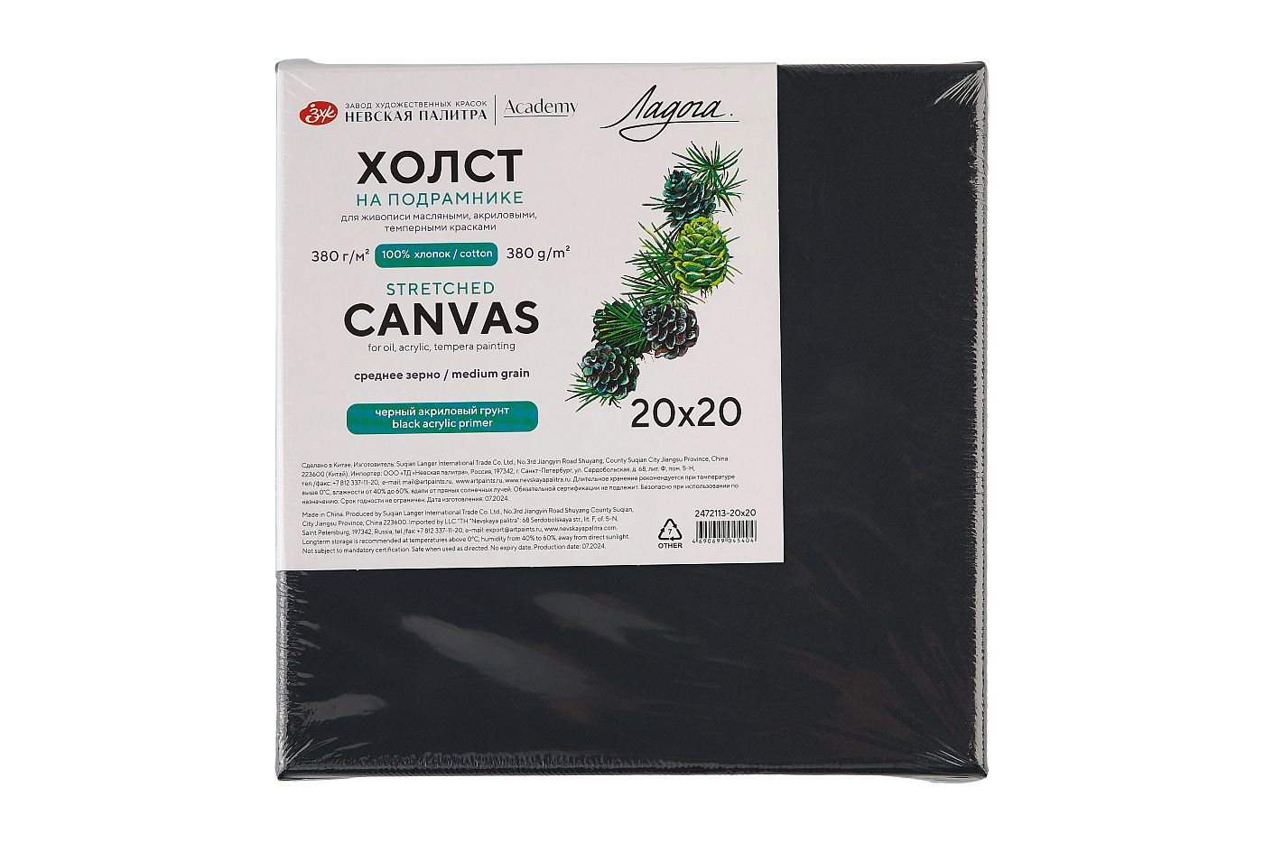 Холст (подрамник) ЛАДОГА 20х20 см черный 100%хл, 380гр, среднее зерно