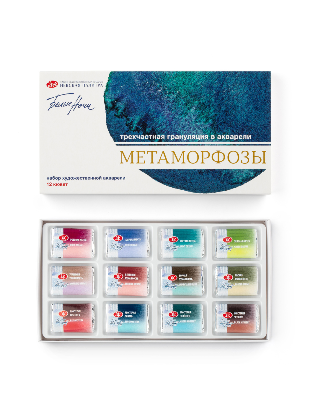 Набор акварели БЕЛЫЕ НОЧИ метаморфозы 12 цв, кюветы, картон