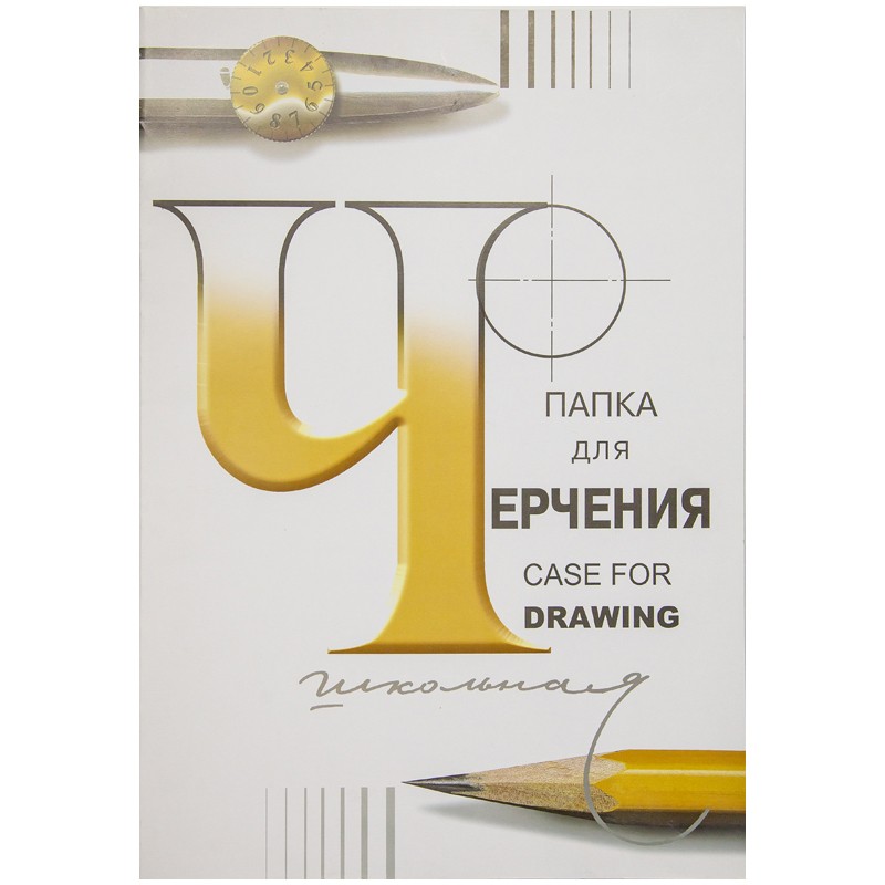 Папка д/черчения А2, 200гр/м2, 10 л