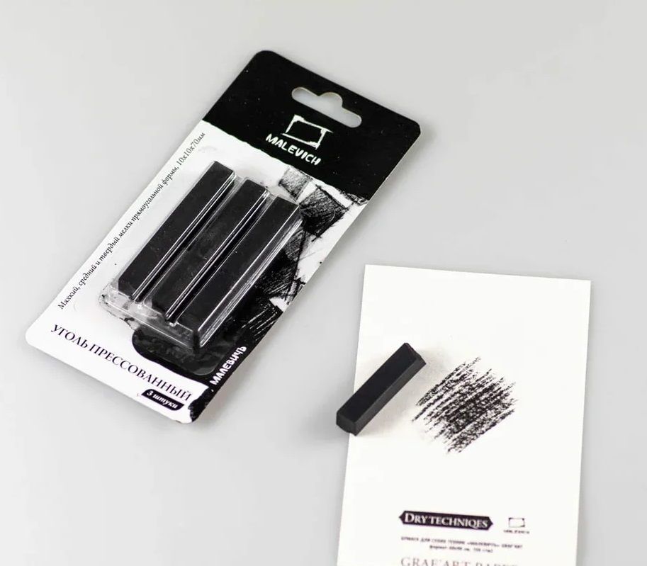 Уголь МАЛЕВИЧЪ прессованный 3 шт, блистер мягкий