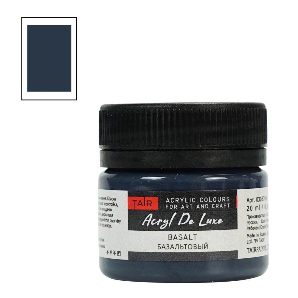 Базальтовый