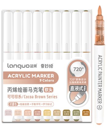 Набор акриловых маркеров LANGUO Cocoa Brown series 2.0, 9 шт