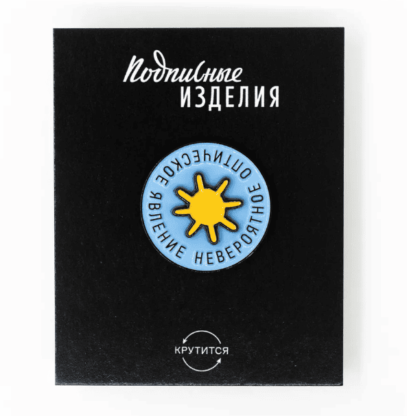 Значок ЯВЛЕНИЕ эмалированный