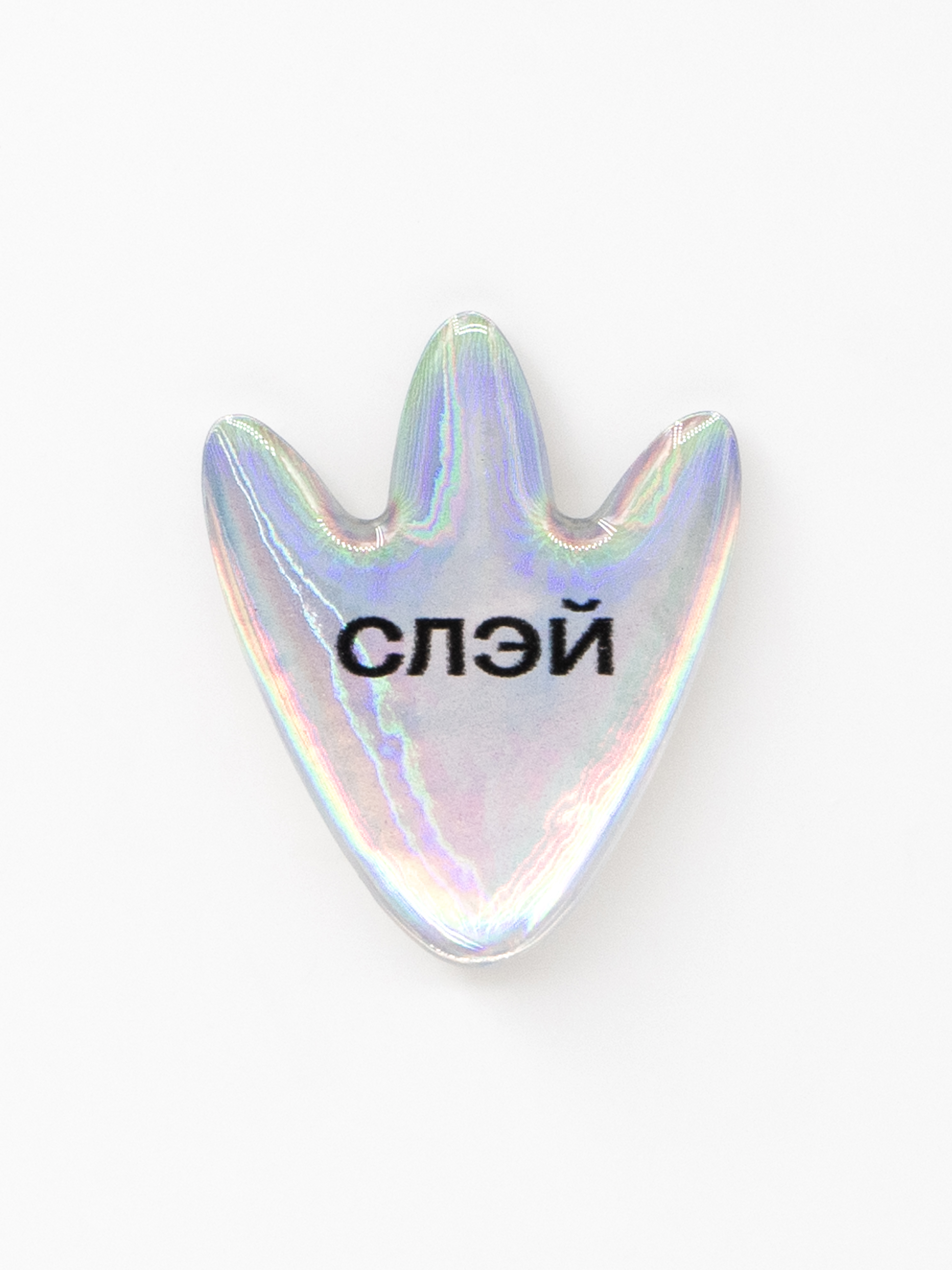 Стикер объемный СЛЭЙ