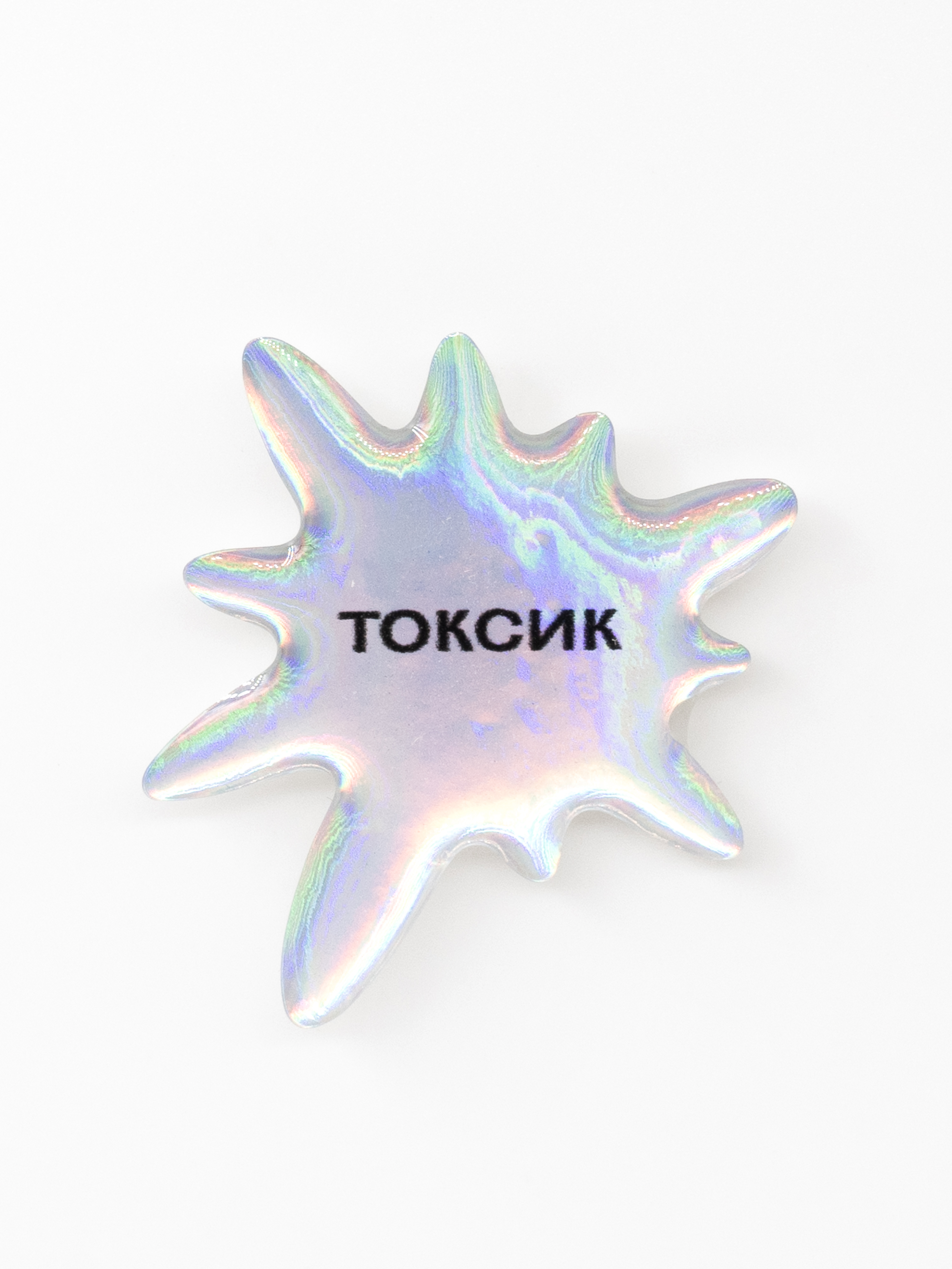 Стикер объемный ТОКСИК