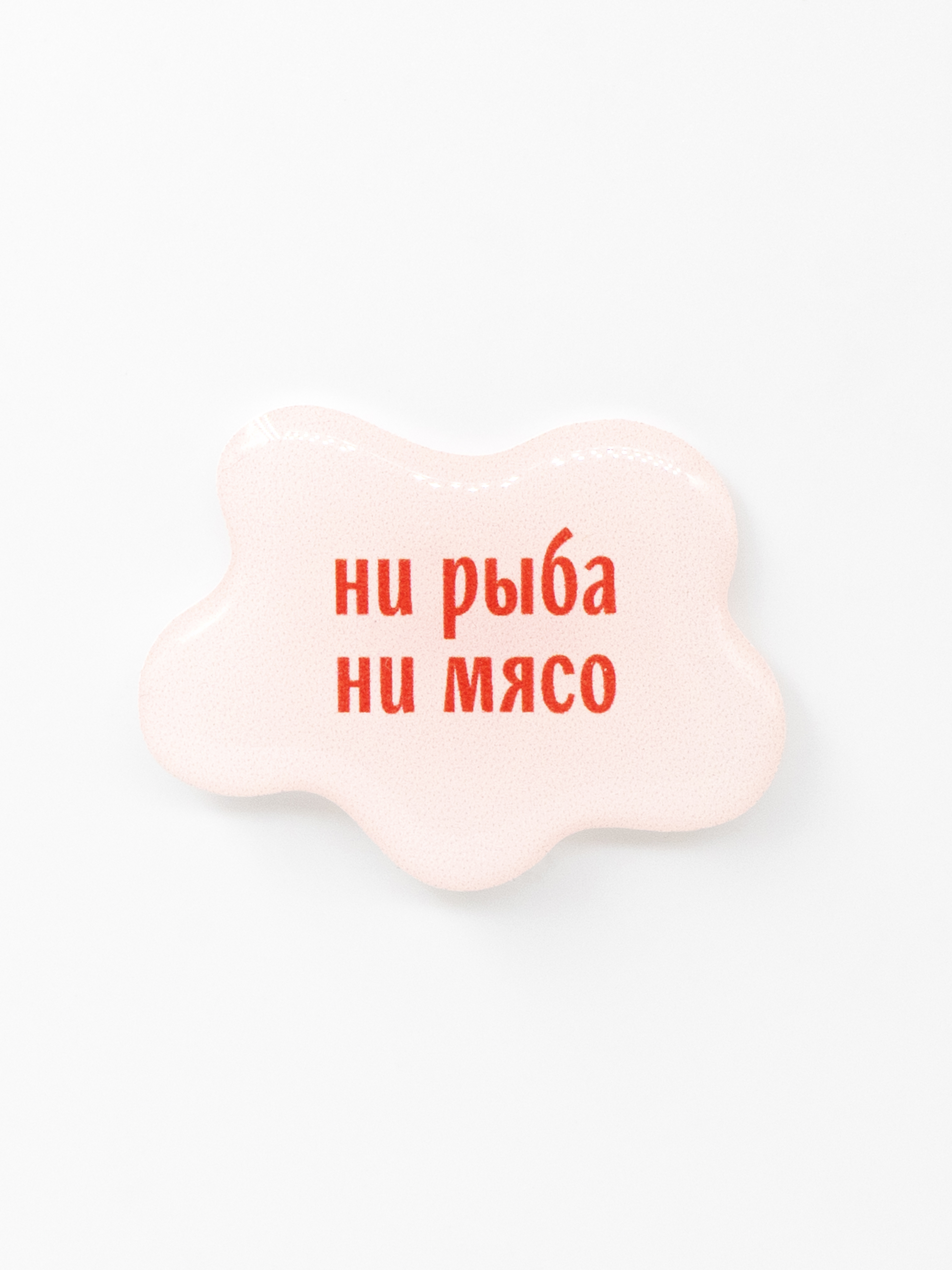 Стикер объемный НИ РЫБА НИ МЯСО