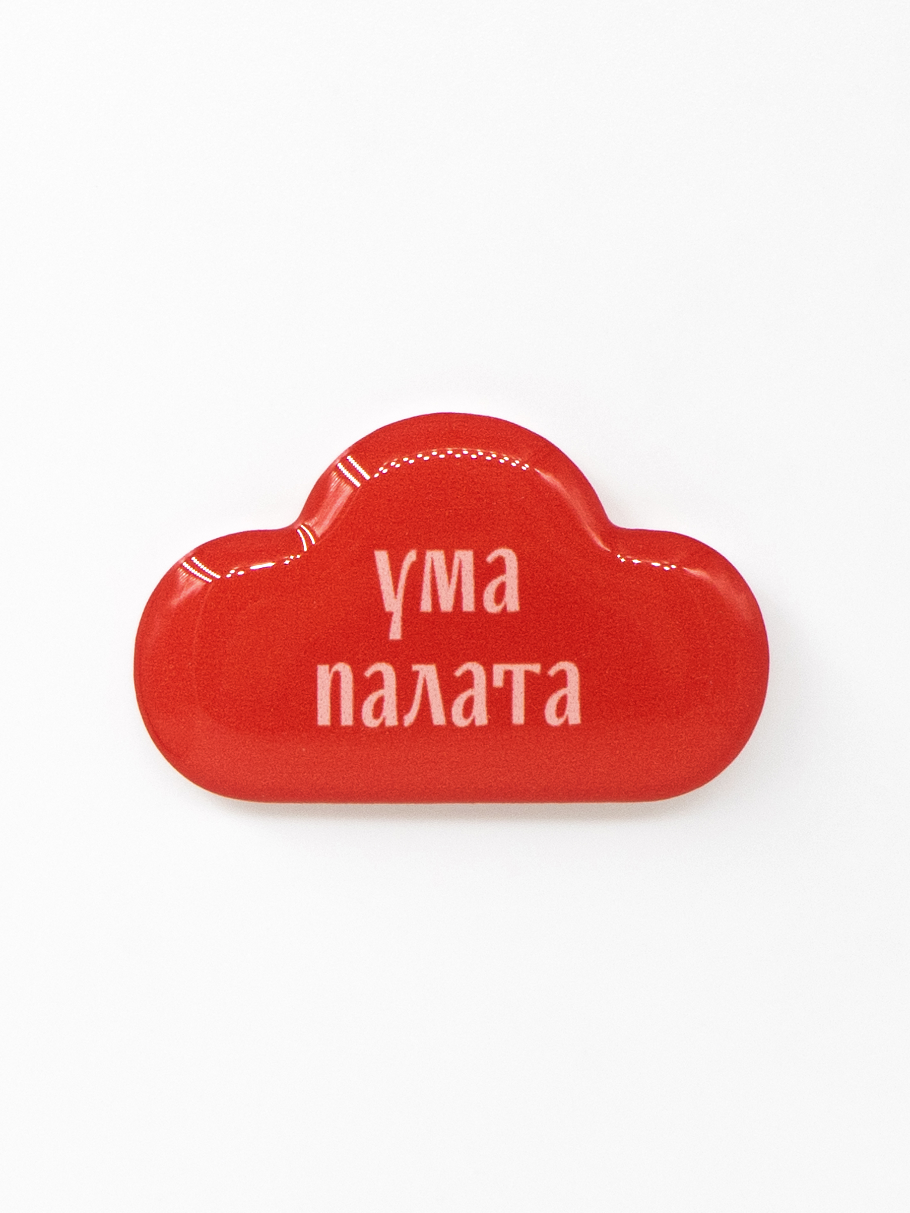 Стикер объемный УМА ПАЛАТА