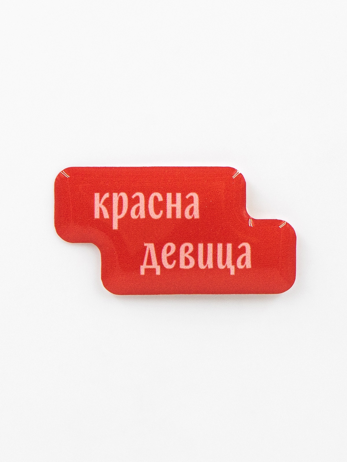 Стикер объемный КРАСНА ДЕВИЦА