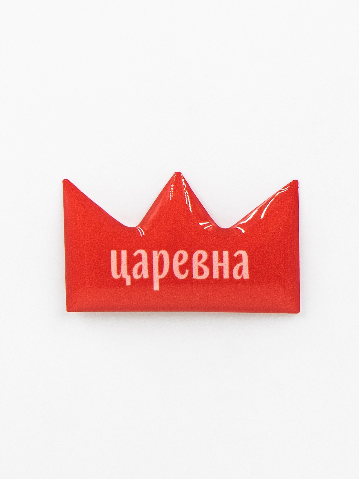 Стикер объемный ЦАРЕВНА